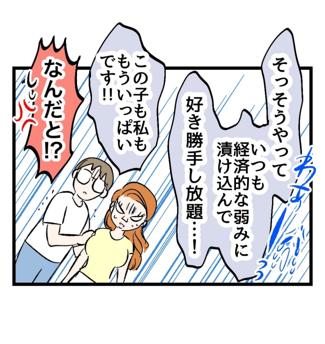 瞬間湯沸かし器夫/ますまゆ