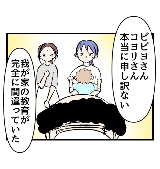 瞬間湯沸かし器夫/ますまゆ