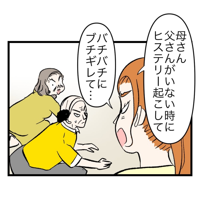 瞬間湯沸かし器夫/ますまゆ