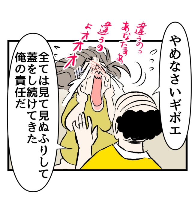 瞬間湯沸かし器夫/ますまゆ