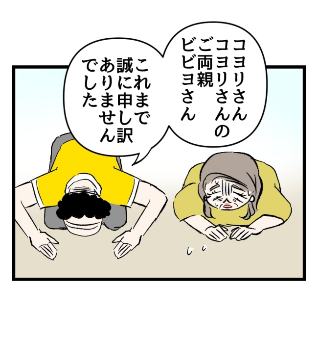 瞬間湯沸かし器夫/ますまゆ
