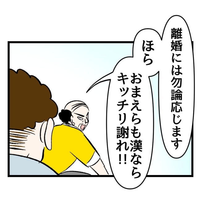 瞬間湯沸かし器夫/ますまゆ