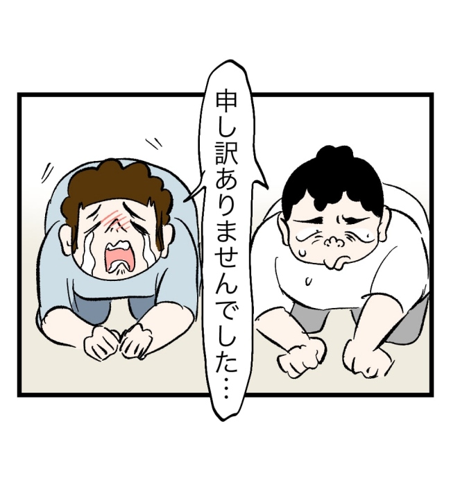 瞬間湯沸かし器夫/ますまゆ
