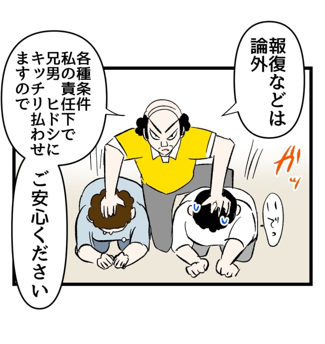瞬間湯沸かし器夫/ますまゆ