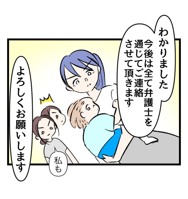 瞬間湯沸かし器夫/ますまゆ