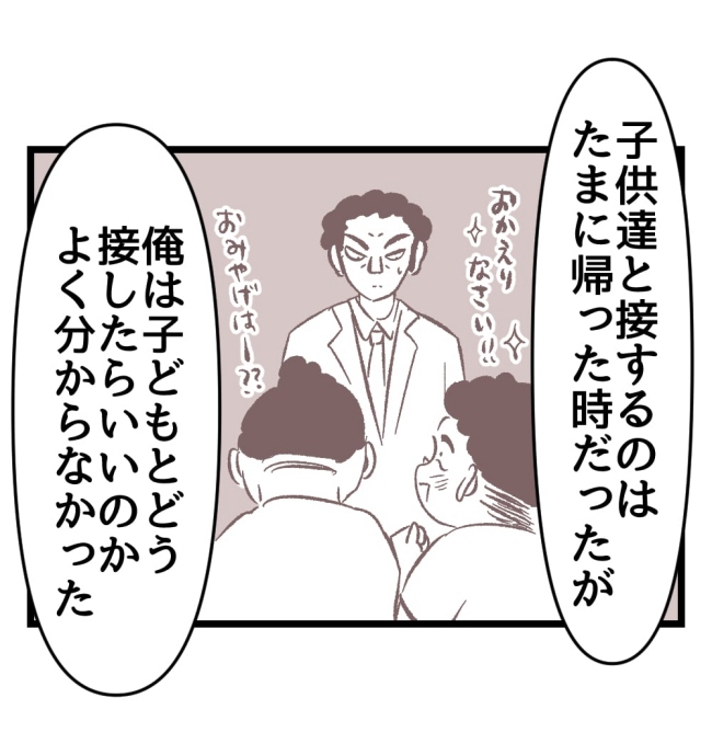 瞬間湯沸かし器夫/ますまゆ