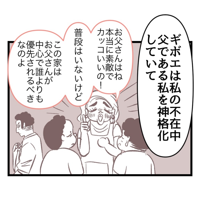 瞬間湯沸かし器夫/ますまゆ