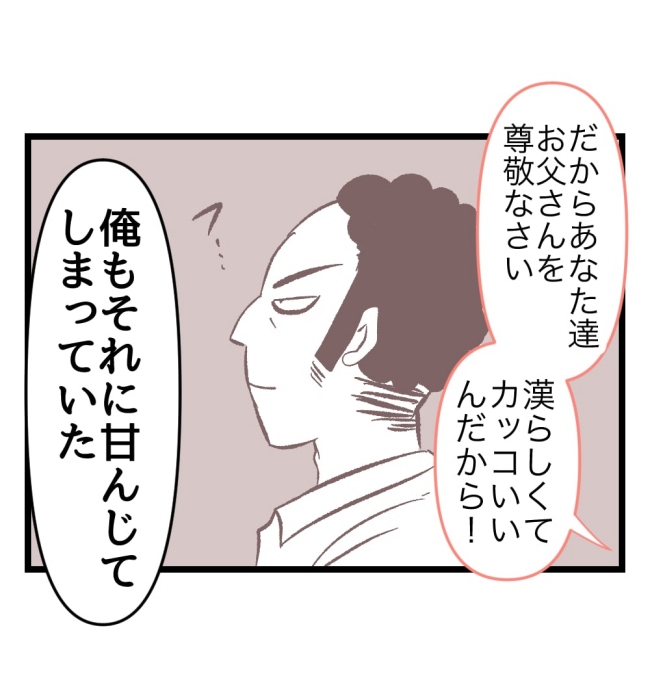 瞬間湯沸かし器夫/ますまゆ