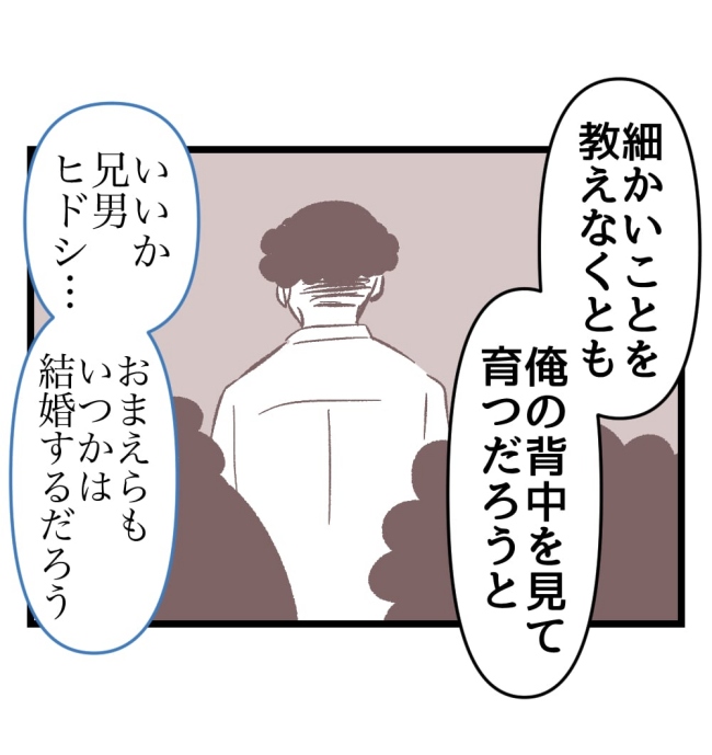 瞬間湯沸かし器夫/ますまゆ
