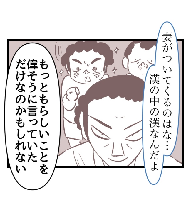 瞬間湯沸かし器夫/ますまゆ