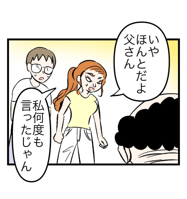 瞬間湯沸かし器夫/ますまゆ
