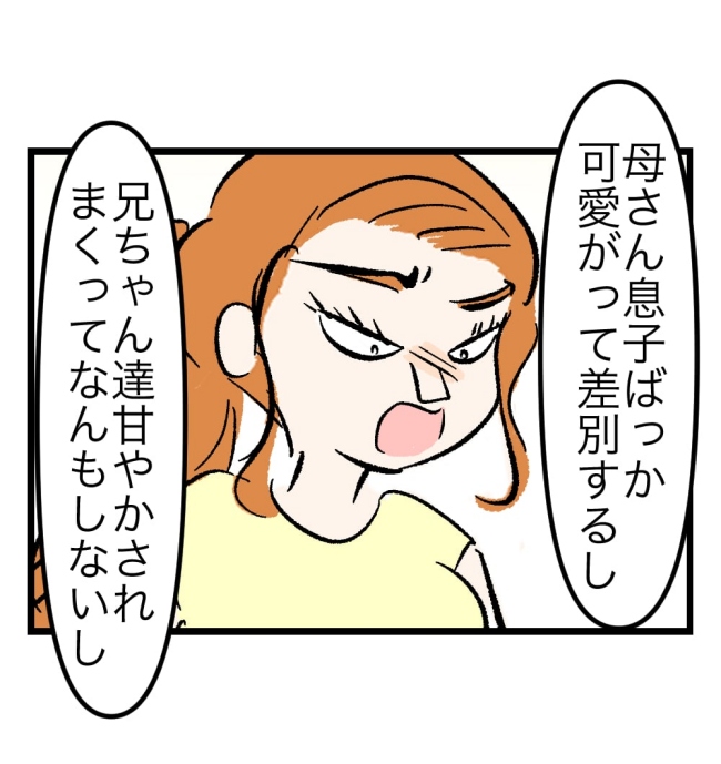 瞬間湯沸かし器夫/ますまゆ