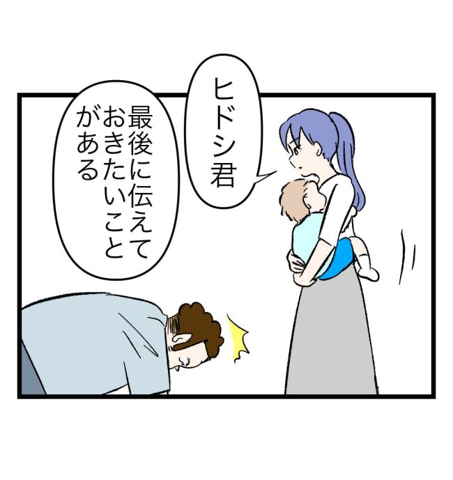 瞬間湯沸かし器夫／ますまゆ