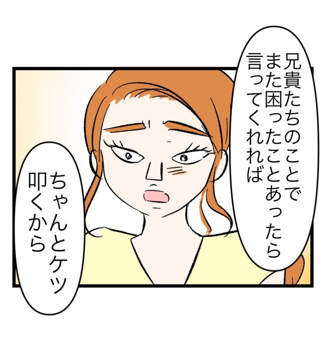 瞬間湯沸かし器夫／ますまゆ