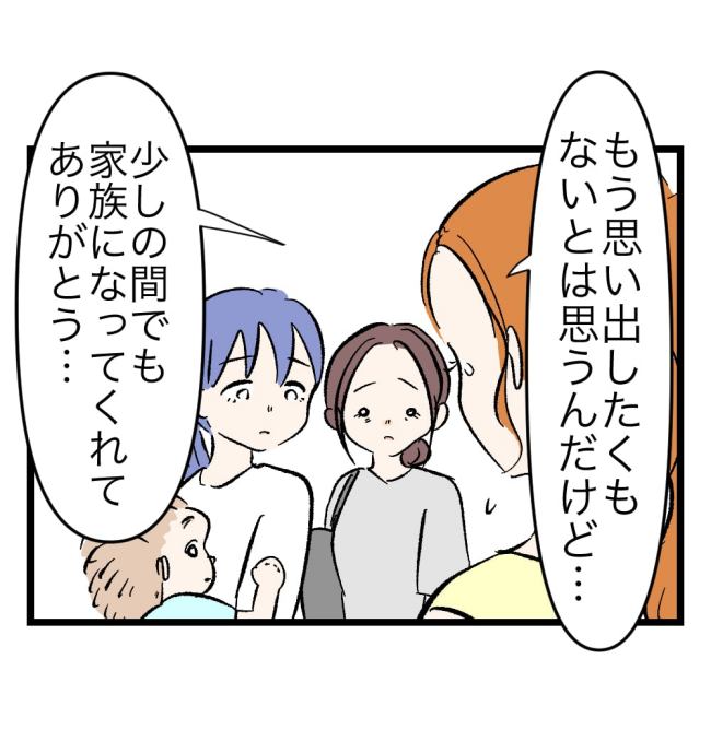 瞬間湯沸かし器夫／ますまゆ