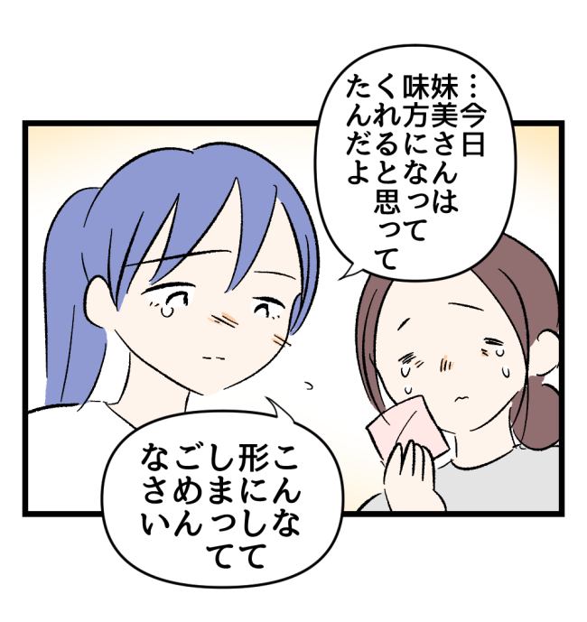 瞬間湯沸かし器夫／ますまゆ