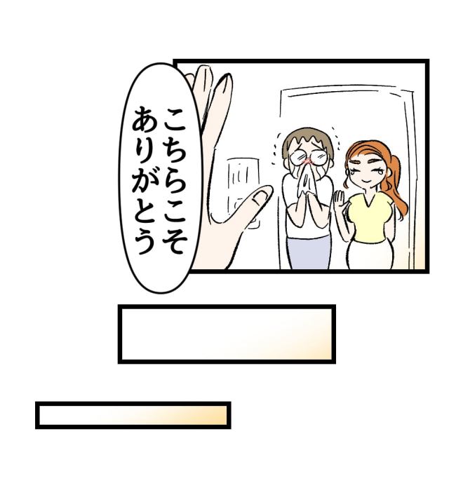 瞬間湯沸かし器夫／ますまゆ