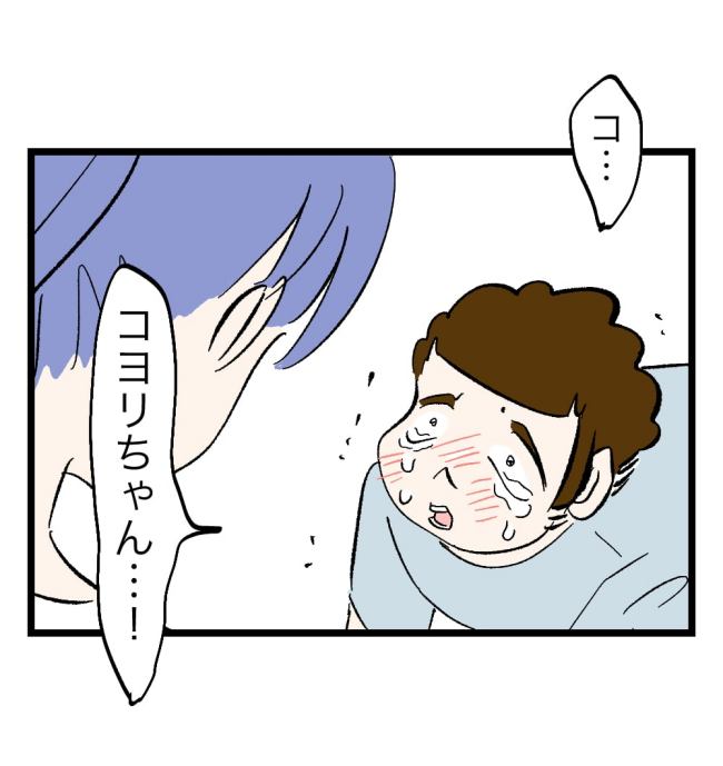 瞬間湯沸かし器夫／ますまゆ