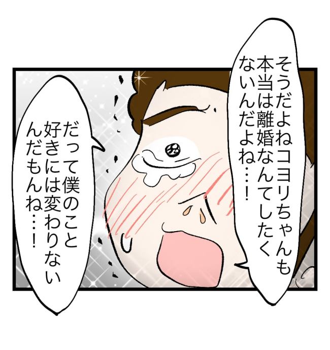 瞬間湯沸かし器夫／ますまゆ