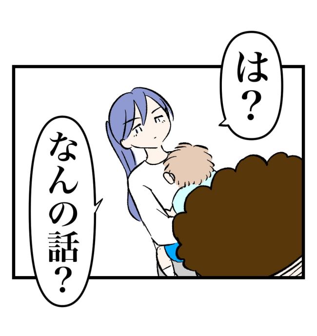 瞬間湯沸かし器夫／ますまゆ