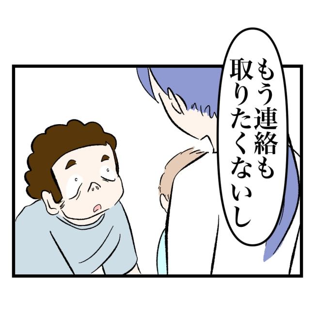 瞬間湯沸かし器夫／ますまゆ