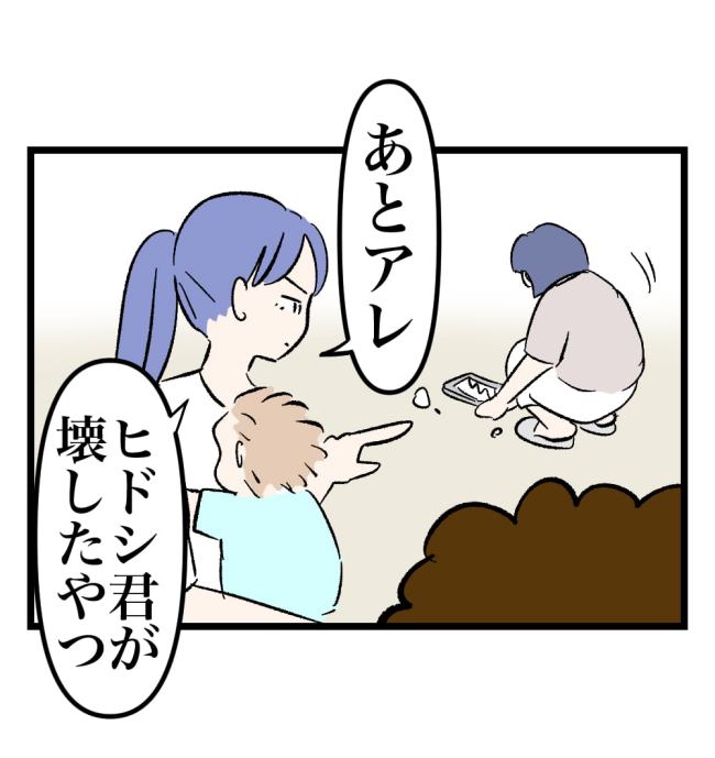 瞬間湯沸かし器夫／ますまゆ