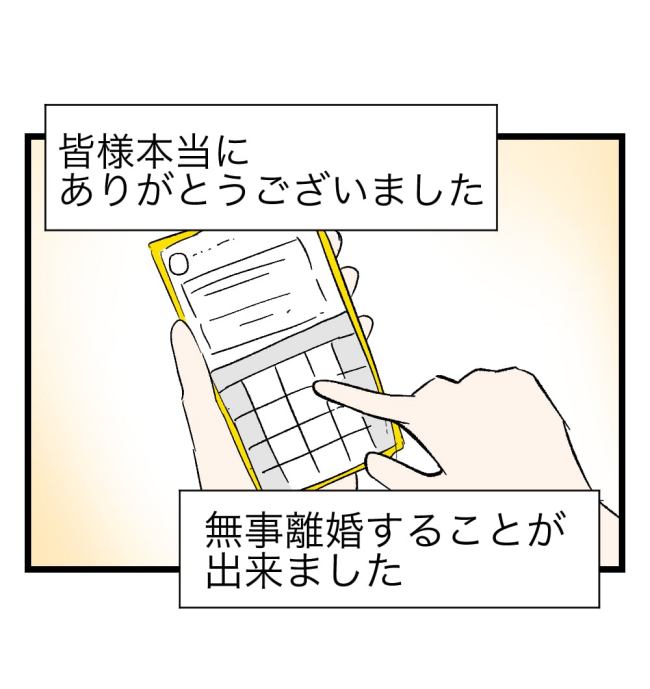 瞬間湯沸かし器夫／ますまゆ