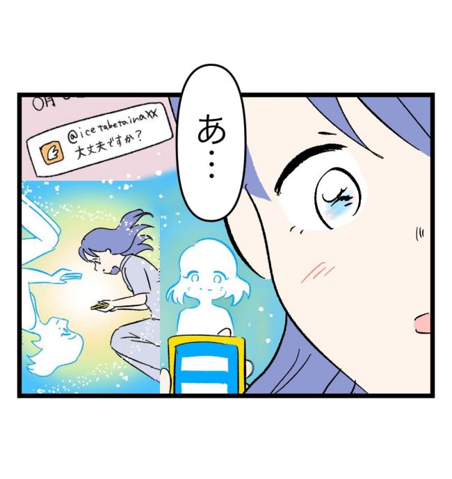 瞬間湯沸かし器夫／ますまゆ