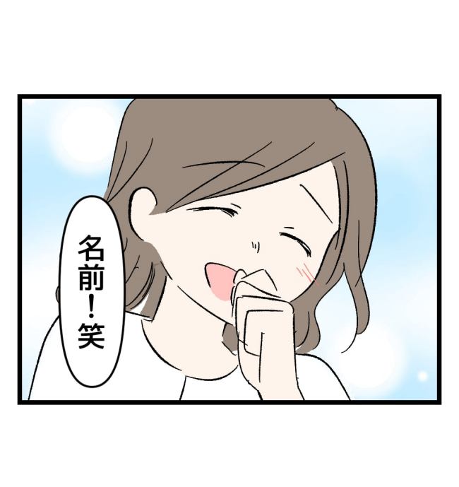 瞬間湯沸かし器夫／ますまゆ