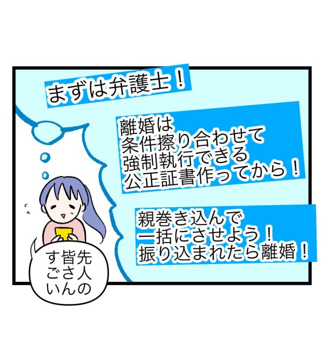 瞬間湯沸かし器夫／ますまゆ