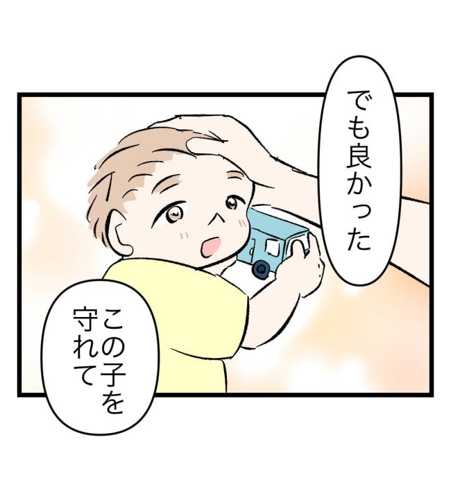 瞬間湯沸かし器夫／ますまゆ
