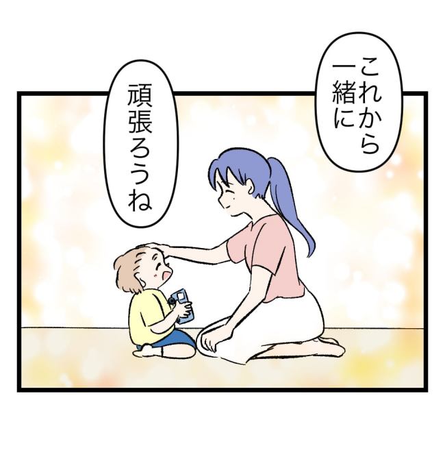 瞬間湯沸かし器夫／ますまゆ