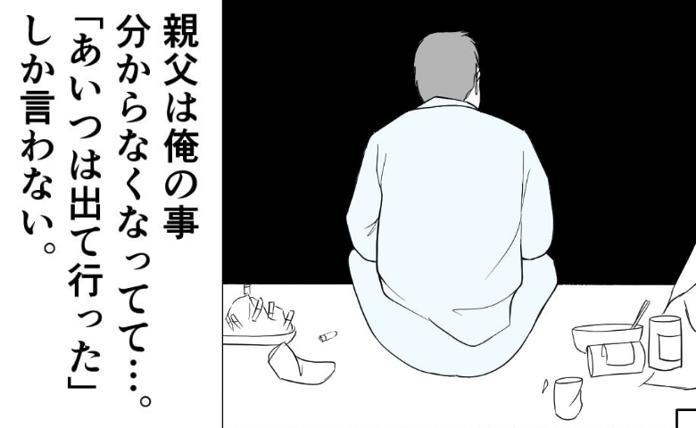 「あいつは出て行った」ゴミ屋敷化した実家、息子を忘れた父→両親にいったい何が #クンクンおばさん 最終話