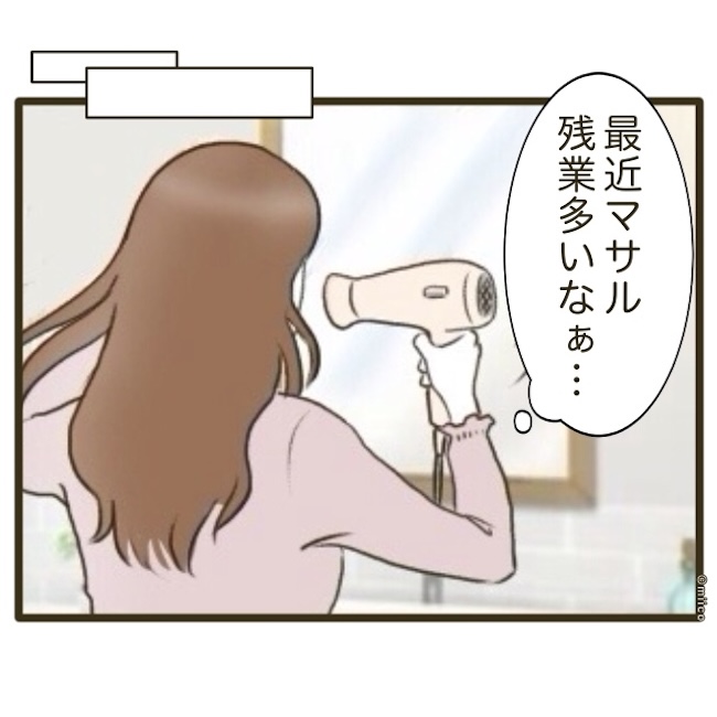 自己中クズ夫に天罰を！／みぃ子
