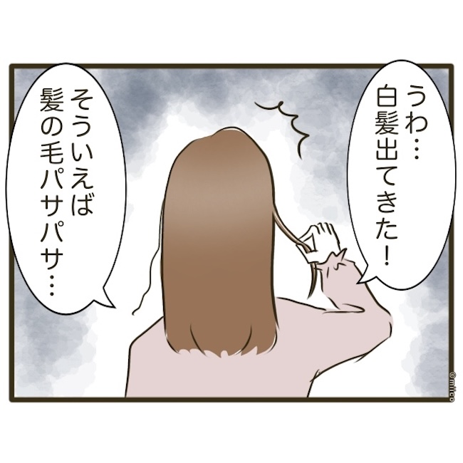 自己中クズ夫に天罰を！／みぃ子