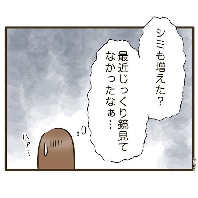 自己中クズ夫に天罰を！／みぃ子