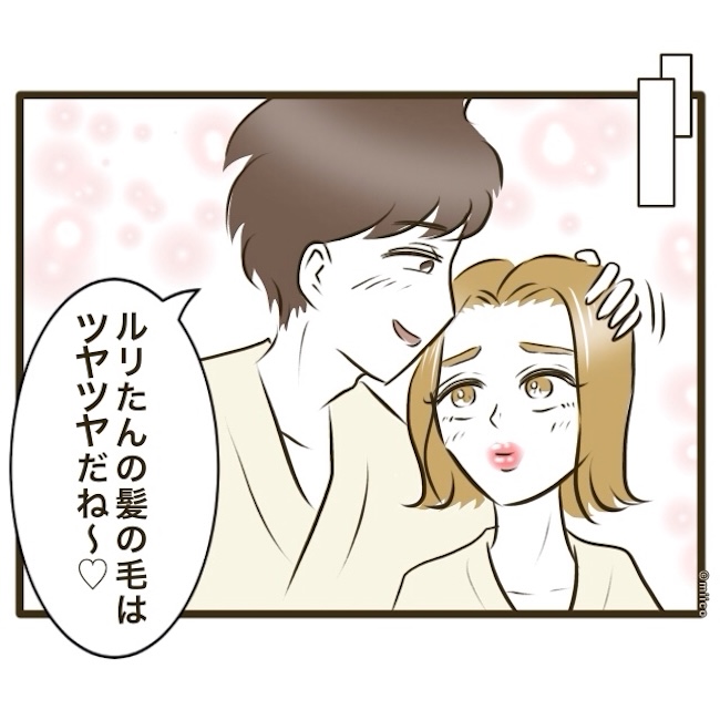 自己中クズ夫に天罰を！／みぃ子