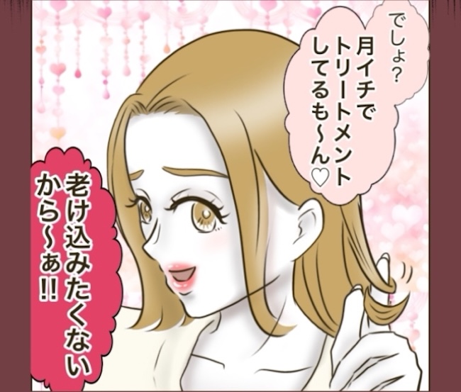 自己中クズ夫に天罰を！／みぃ子