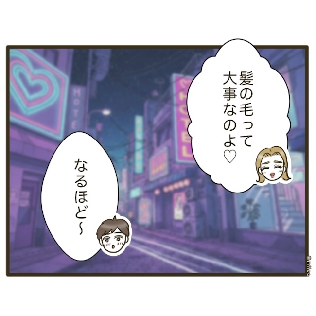 自己中クズ夫に天罰を！／みぃ子