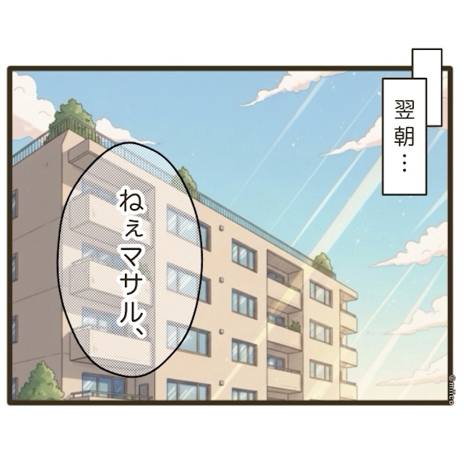 自己中クズ夫に天罰を！／みぃ子