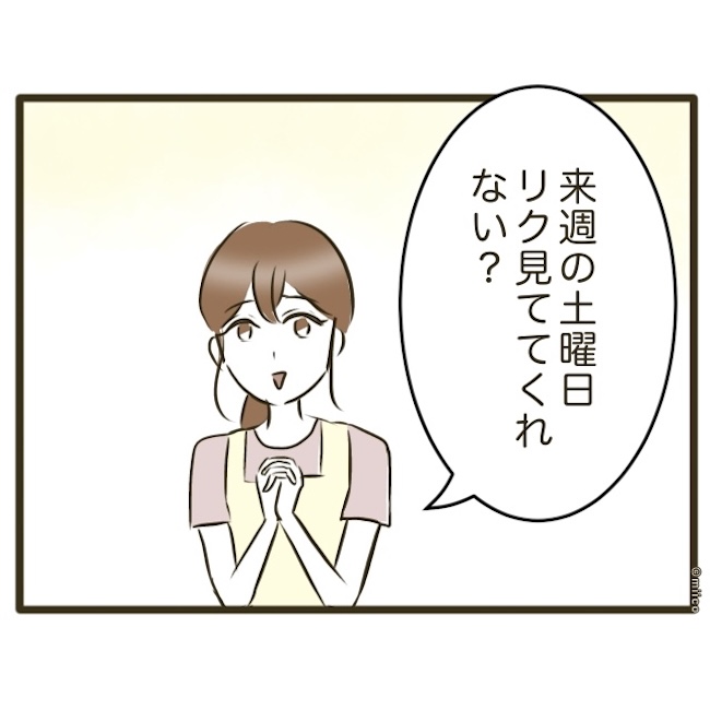 自己中クズ夫に天罰を！／みぃ子