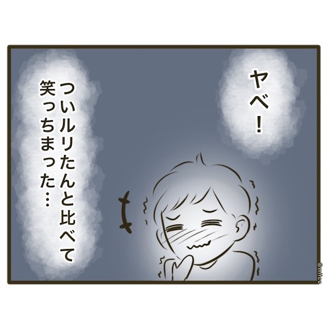 自己中クズ夫に天罰を！／みぃ子