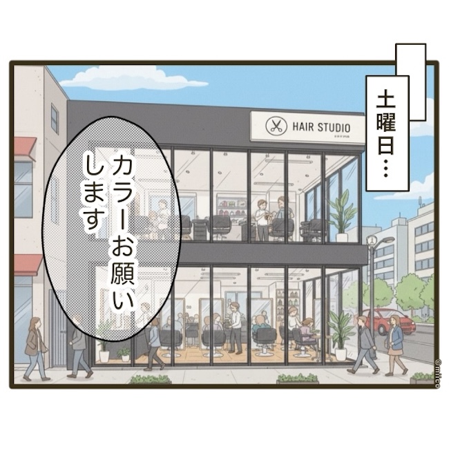 自己中クズ夫に天罰を！／みぃ子