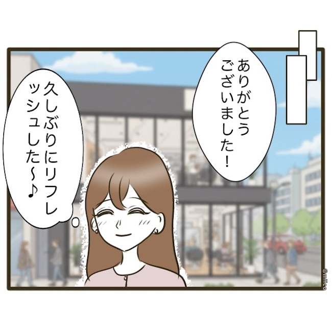 自己中クズ夫に天罰を！／みぃ子