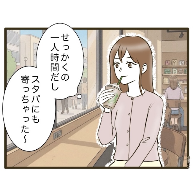 自己中クズ夫に天罰を！／みぃ子