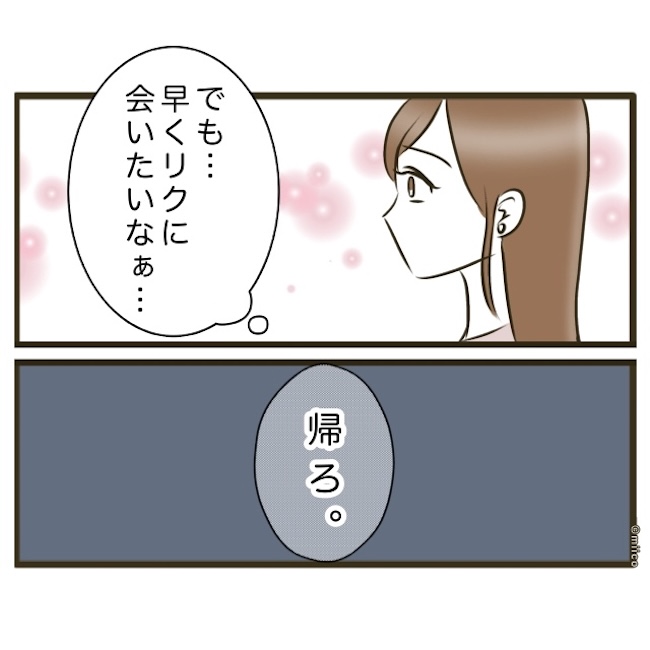自己中クズ夫に天罰を！／みぃ子