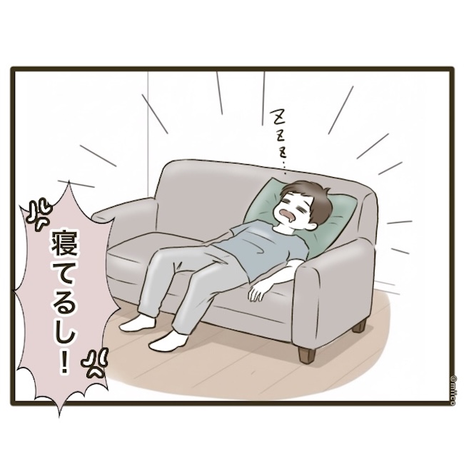 自己中クズ夫に天罰を！／みぃ子
