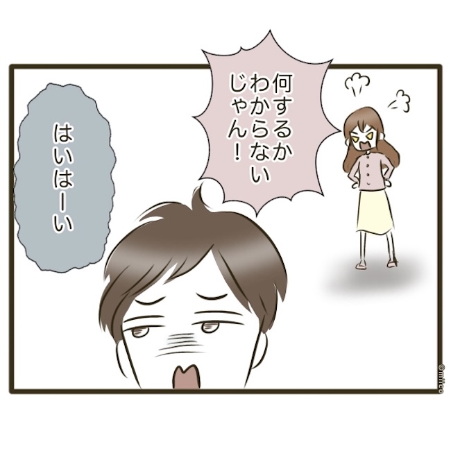 自己中クズ夫に天罰を！／みぃ子