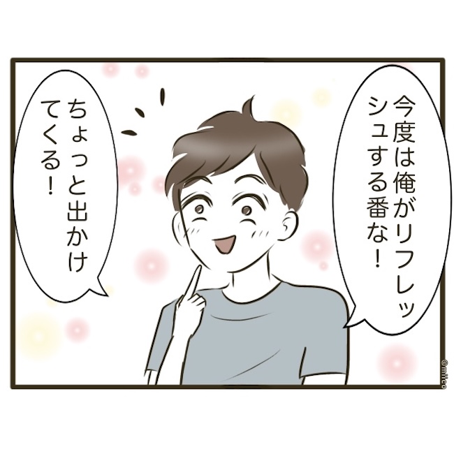 自己中クズ夫に天罰を！／みぃ子