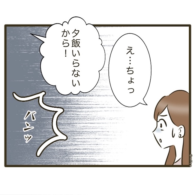 自己中クズ夫に天罰を！／みぃ子